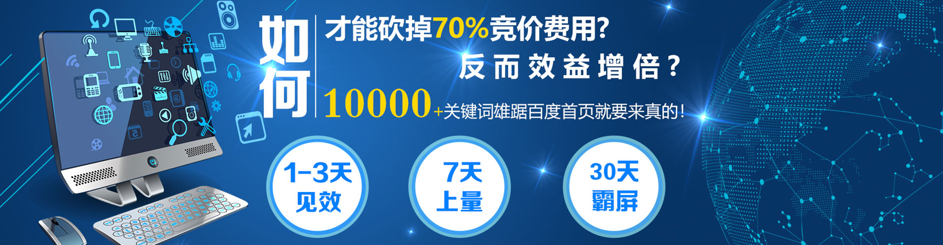 海伦百度推广